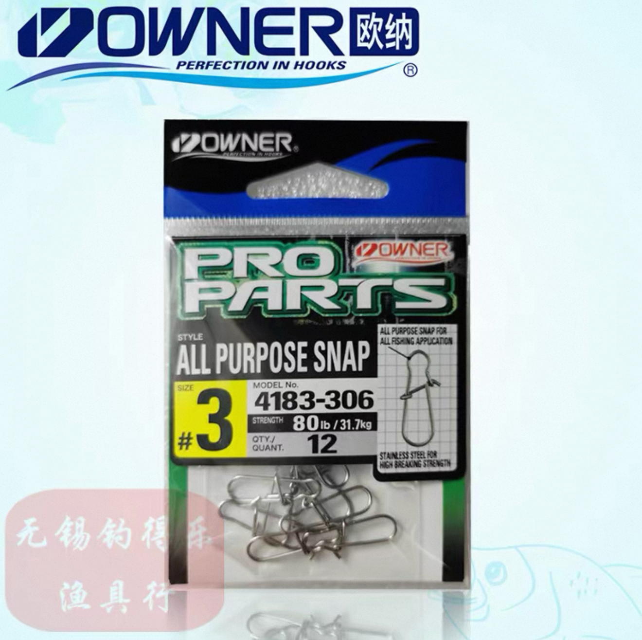 Owner All Purpose Snap - Caribe Lures