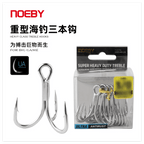 NOEBY Anzuelo Triple Heavy Class 4X - Caribe Lures